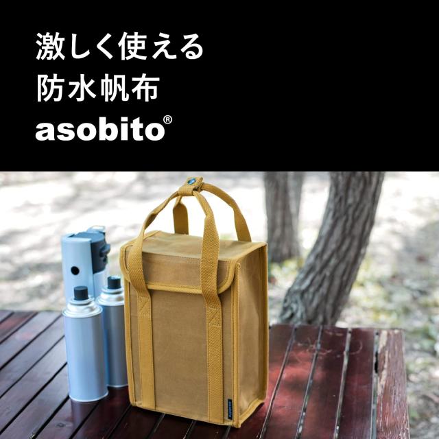 廃盤】asobito(アソビト) ツールボックス XS トール キャメル 防水