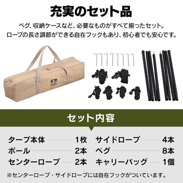 アイリスオーヤマ タープ 4.4×4.4ｍ ベージュ ヘキサタープ キャンプ用品 アウトドア ポール付き 高耐水 張り網 反射材入り コードスラ