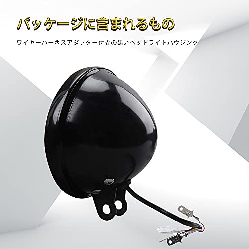 Chelhead 5.75インチ LED ヘッドライト用シェル ハーレーダビッドソン