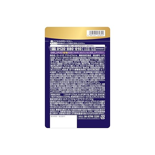 ロート製薬 ロートV5粒 アクトビジョン 62粒 目のサプリメント 