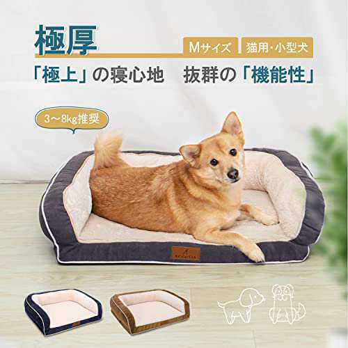 Accotia 犬ベッド 猫ベッド 極厚 約5cm ふわふわ ぐっすり眠る ペット