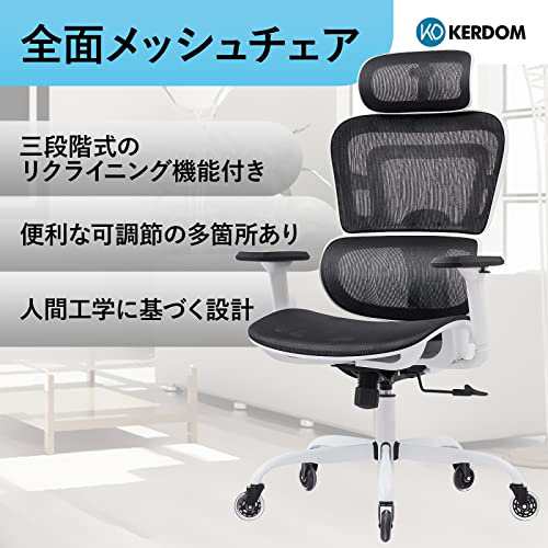 KERDOM 全面メッシュチェア ワークチェア オフ ィスチェア