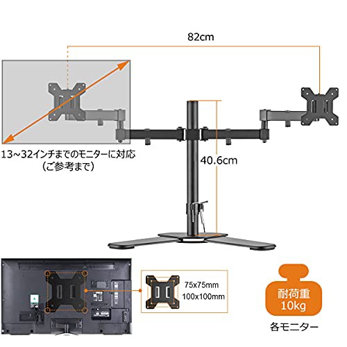 Bracwiser 2画面 40cm 自立式 モニターアーム ディスプレイ スタンド 