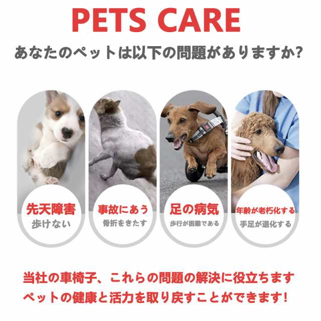 犬用車椅子 後肢リハビリサポート2輪歩行器 犬用カート補助輪 軽量 サイズ調整可能 小型・中型犬用 コーギー 柴犬など 老犬介護 (赤,  S)の通販はau PAY マーケット - ハッピークローバー | au PAY マーケット－通販サイト