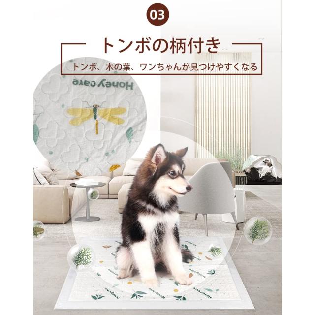 HONEYCARE ハニーケア 犬 ペットシーツ 香り付き レギュラー 厚型 480枚入り 80枚*6袋_4