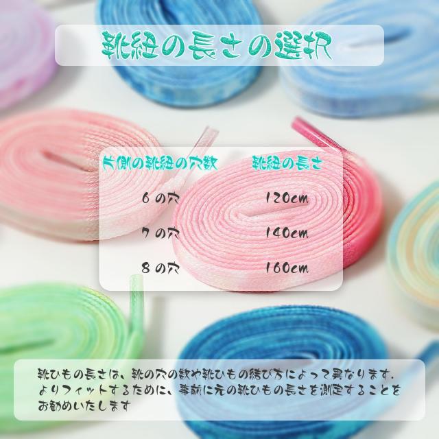 Stepace 2足 グラデーション色靴ひも 平型靴紐 長さ120〜160cm