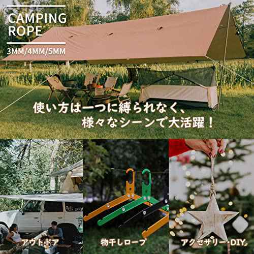 テントロープ パラコード ガイロープ タープ用 張り綱 反射材入り 50m 3mm/4mm/5mm 耐荷重400kg 多機能 自在金具付き 防水  耐摩耗性 登山の通販はau PAY マーケット - holly0211 | au PAY マーケット－通販サイト