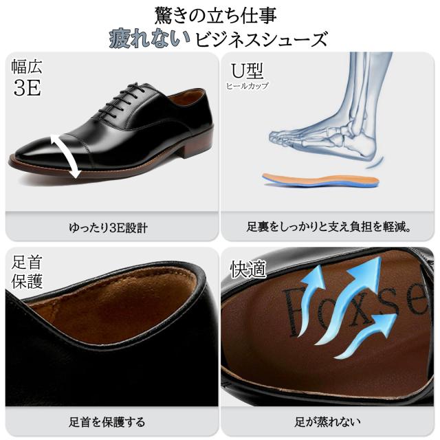 フォクスセンス ビジネスシューズ 革靴 メンズ ドレスシューズ
