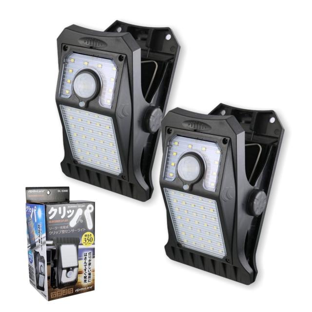 オンロード(OnLord) (2台セット) クリッパ クリップ式 センサーライト 人感センサー ソーラーライト 屋外 防水 LED 日本語取説 OL-336Bの通販は