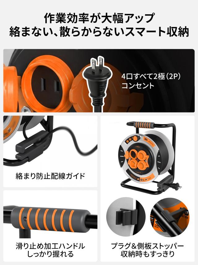 Masterplug コードリール 30m 延長コード屋外用 100V型 ドラムコード 防雨・防塵コンセント4個 温度センサー内蔵 プラグ抜き差し不要 建 Masterplug コードリール 30m 延長コード屋外用 100V型 ドラムコード 防雨・防塵コンセント4個 温度センサー内蔵 プラグ抜き差し不要 建