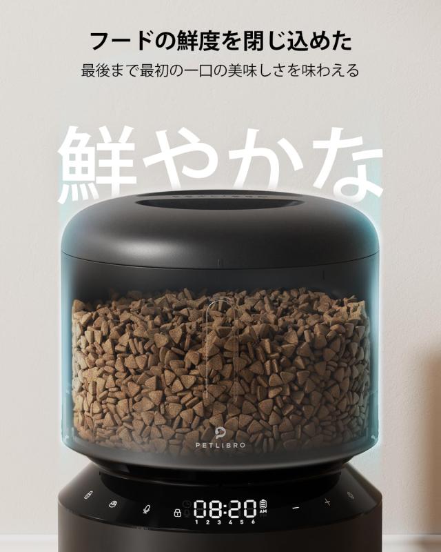 2023改良型】PETLIBRO 自動給餌器 猫 中小型犬用 定時定量 1日6食 自動
