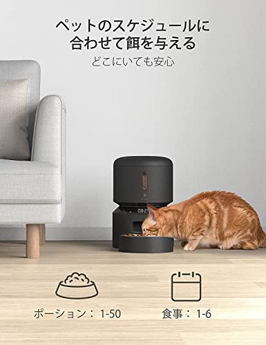 2023改良型】PETLIBRO 自動給餌器 猫 中小型犬用 定時定量 1日6食 自動
