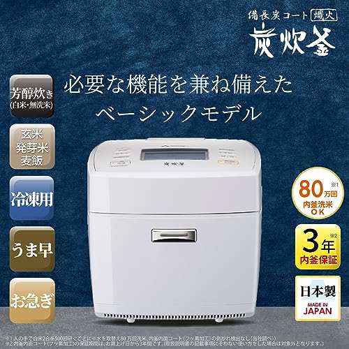 三菱電機 炊飯器 5.5合 IH式 日本製 備長炭炭炊釜 うま早モード 芳潤