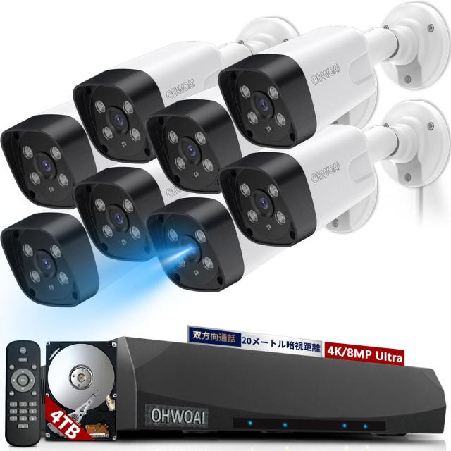 【800万画素・双方向通話・130°超広角】POE防犯カメラセット 防犯カメラ 屋外 POE給電 監視カメラ 8チャンネルの防犯システム 適格請求