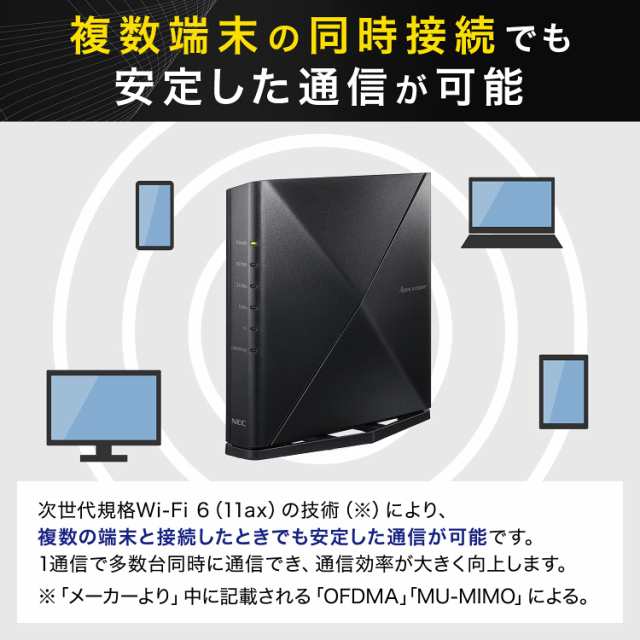 ネット限定】NEC Aterm 無線LAN WiFi ルーター Wi-Fi 6 (11ax) AX3600HP 4ストリーム (5GHz帯 /  2.4GHz帯) AM-AX3600HP【 i Phoneの通販はau PAY マーケット - うぐいすショップ | au PAY  マーケット－通販サイト