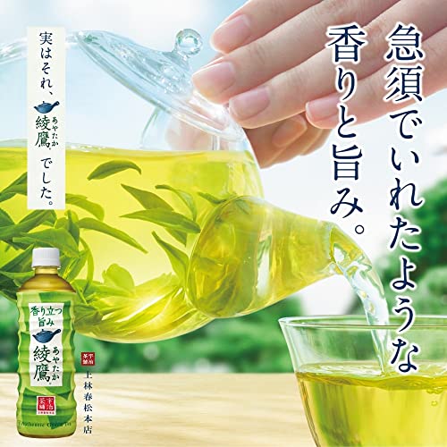 ネット限定】CCL 綾鷹ラベルレス2LPET×8本の通販はau PAY