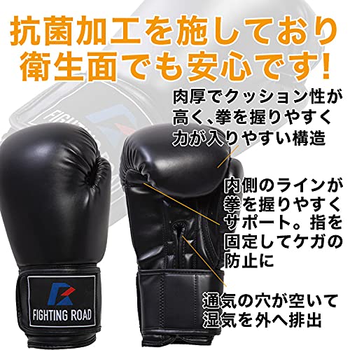 FIGHTING ROAD ボクシンググローブ 黒 8オンス ファイティングロード