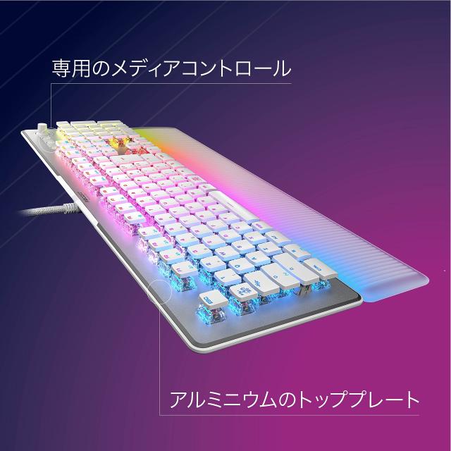 ROCCAT ゲーミングキーボード Vulcan II Max JP 日本語配列 有線 ホワイト/白 オプティカル リニア 静音 フルサイズ カスタマイズ可能 RG_3