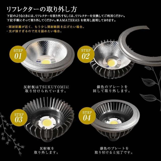 barrel TSUKUYOMI (ツクヨミ) LED 20W_2