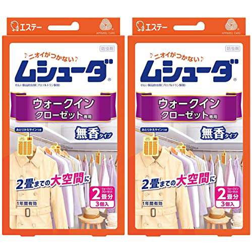 まとめ買いムシューダ 衣類 防虫剤 ウォークインクローゼット専用 3個