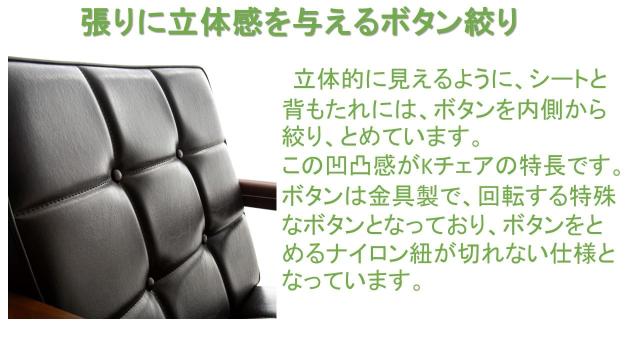 カリモク60】 Kチェア ソファ 1人掛け スタンダードブラック 合成皮革 