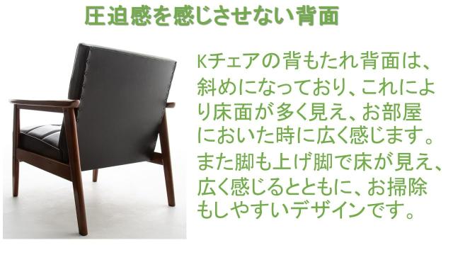 カリモク60】 Kチェア ソファ 1人掛け スタンダードブラック 合成皮革 