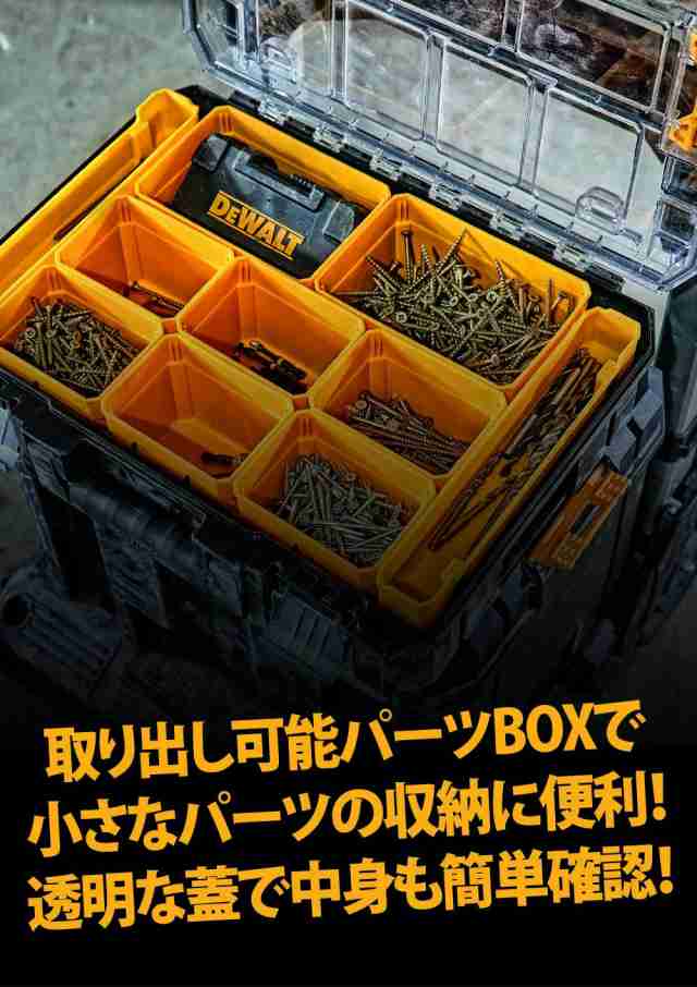 デウォルト(DeWALT) TSTAK オーガナイザー 工具箱 収納ケース ツール