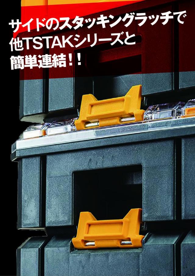 デウォルト(DeWALT) TSTAK オーガナイザー 工具箱 収納ケース ツール