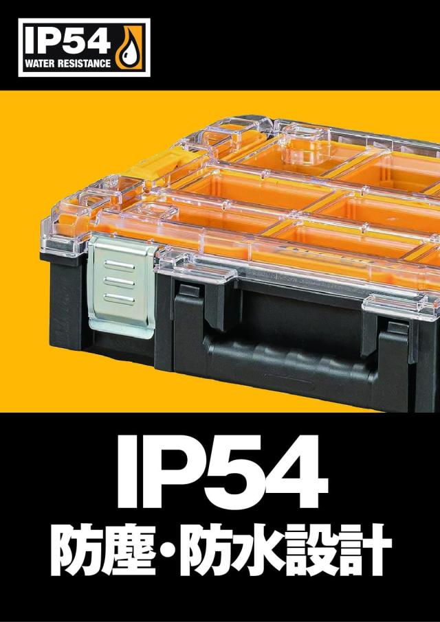 デウォルト(DeWALT) TSTAK オーガナイザー 工具箱 収納ケース ツール