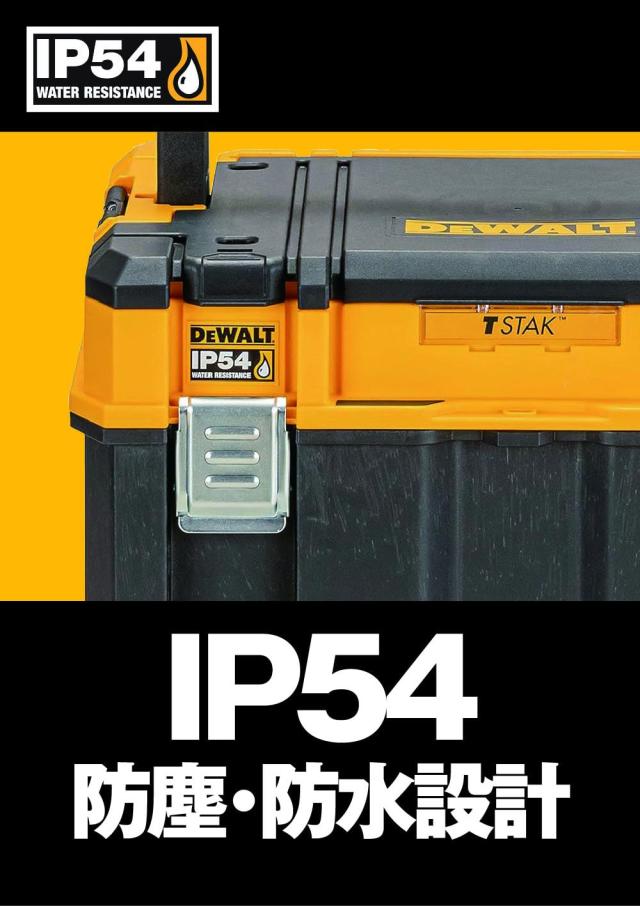 デウォルト(DEWALT) TSTAK オーガナイザー付き ラージボックス 工具箱