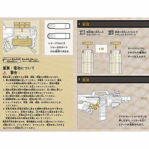 ナーフ ウルトラ セレクト 電動ブラスター F0958 正規品の通販はau PAY