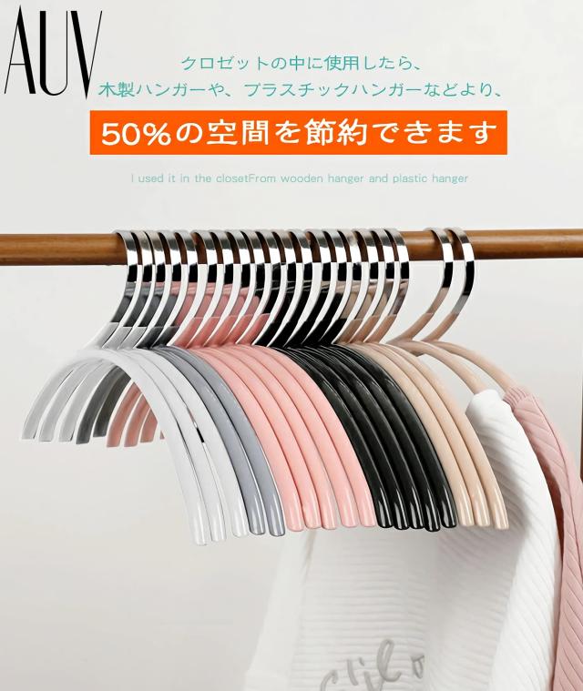 AUV ハンガー 50組 はんがー かたくずれ防止 Hangers すべらない かさばらない ハンガー 跡がつかないハンガー 乾湿両用 省スペース 洗濯の通販は AUV ハンガー 50組 はんがー かたくずれ防止 Hangers すべらない かさばらない ハンガー 跡がつかないハンガー 乾湿両用 省スペース 洗濯の通販は