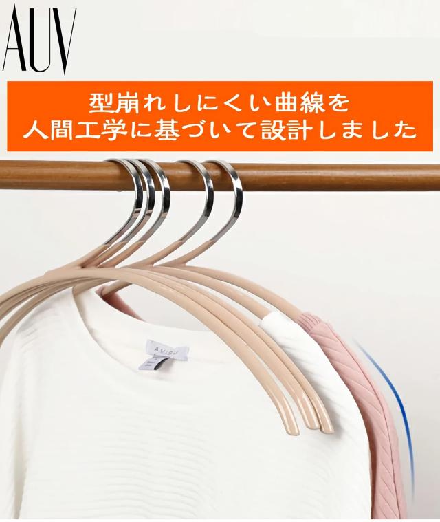 AUV ハンガー 50組 はんがー かたくずれ防止 Hangers すべらない かさばらない ハンガー 跡がつかないハンガー 乾湿両用 省スペース 洗濯の通販は AUV ハンガー 50組 はんがー かたくずれ防止 Hangers すべらない かさばらない ハンガー 跡がつかないハンガー 乾湿両用 省スペース 洗濯の通販は