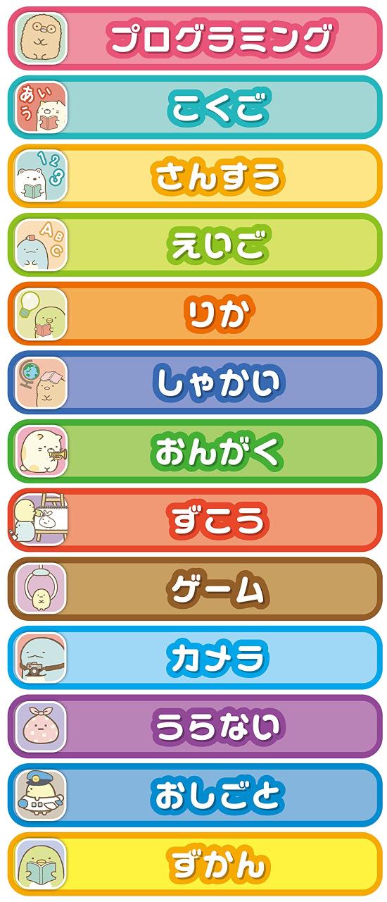 すみっコぐらし もっと遊んで学べちゃう! すみっコパッド_1