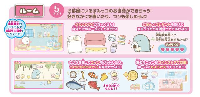 すみっコぐらし もっと遊んで学べちゃう! すみっコパッド_5