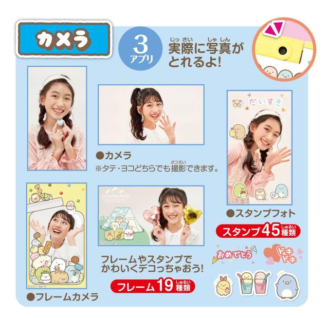すみっコぐらし もっと遊んで学べちゃう! すみっコパッド_6