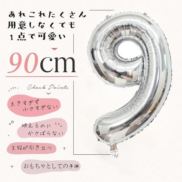 40インチ 数字バルーン シルバー 誕生日風船 数字9アルミ風船 誕生日