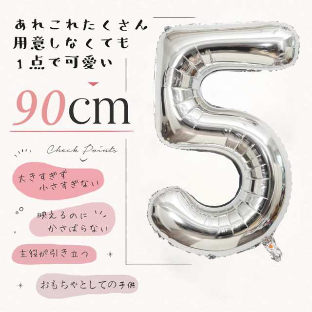 40インチ 数字バルーン シルバー 誕生日風船 数字5アルミ風船 誕生日