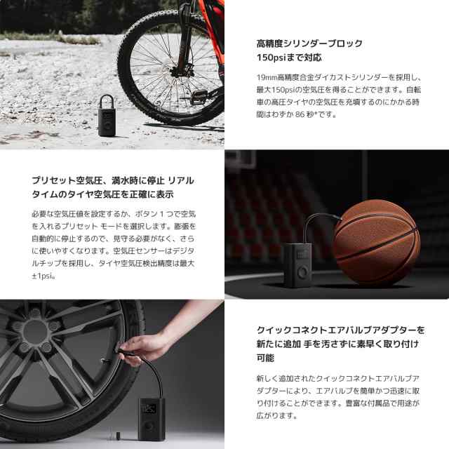 Xiaomi 電動 空気入れ 1S エア コンプレッサー 電動 自転車 電動