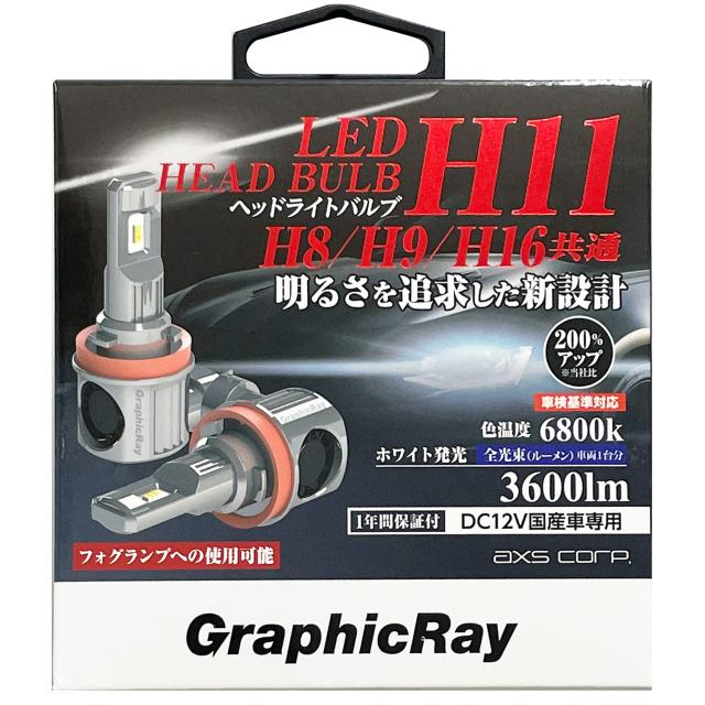 GRX-721LEDヘッドライトバルブ WH H11/H8/H16の通販は