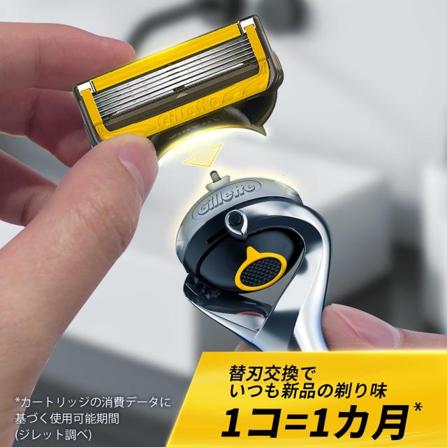 ネット限定】ジレット プロシールド 電動 本体(替刃3コ付) 髭