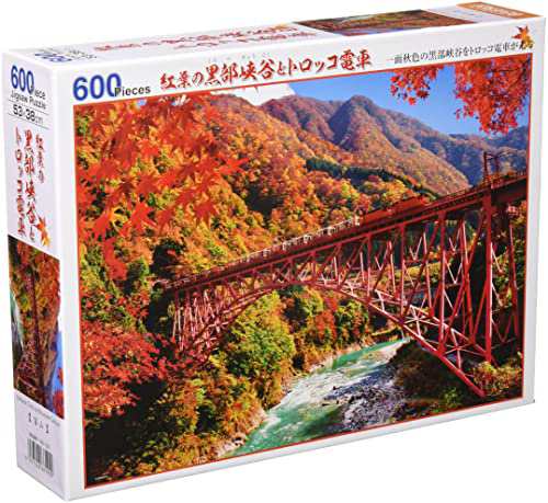 【日本製】 ビバリー 600ピース ジグソーパズル 紅葉の黒部峡谷とトロッコ電車（38×53？）66-190