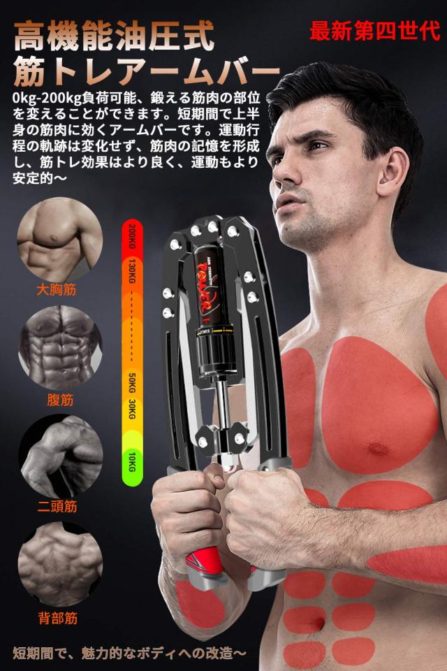 アームバー 油圧式 エキスパンダー 筋トレグッズ 大胸筋 筋トレ 10