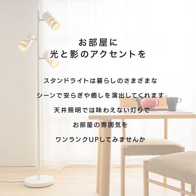 アイリスオーヤマ フロアライト スタンドライト おしゃれ 床おき 照明 北欧 スタンド 読書灯 寝室 LED電球対応 フロアランプ スリット型_2