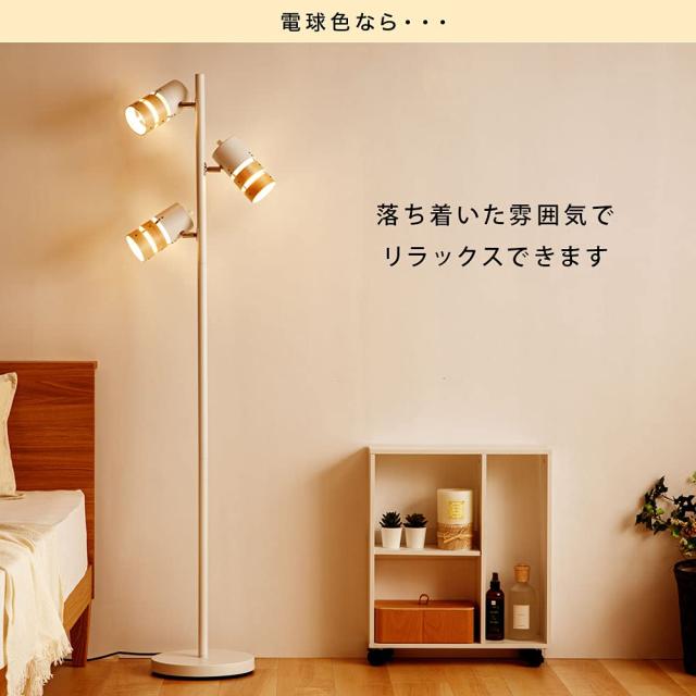 アイリスオーヤマ フロアライト スタンドライト おしゃれ 床おき 照明 北欧 スタンド 読書灯 寝室 LED電球対応 フロアランプ スリット型_4