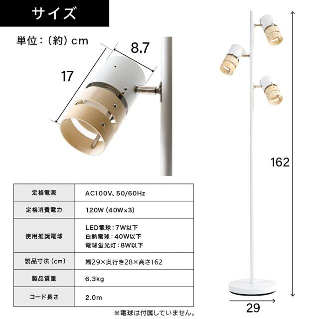 アイリスオーヤマ フロアライト スタンドライト おしゃれ 床おき 照明 北欧 スタンド 読書灯 寝室 LED電球対応 フロアランプ スリット型_6