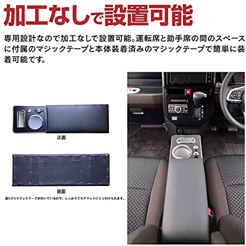 コンソールボックス ルーミー適用 トール タンク ジャスティ—適用 