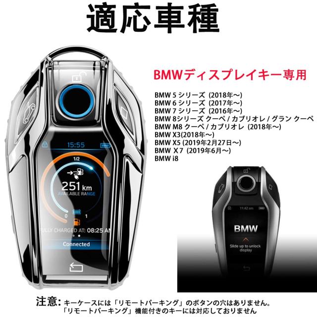 『未使用』BMWディスプレイキー BMW ディスプレイキー キーケース 5 6 7 8 シリーズ X3 X5 X7 i8