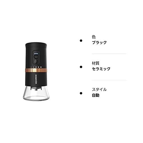 オーシャンリッチ コードレス自動コーヒーミル G2 ブラック UQ-ORG2BL