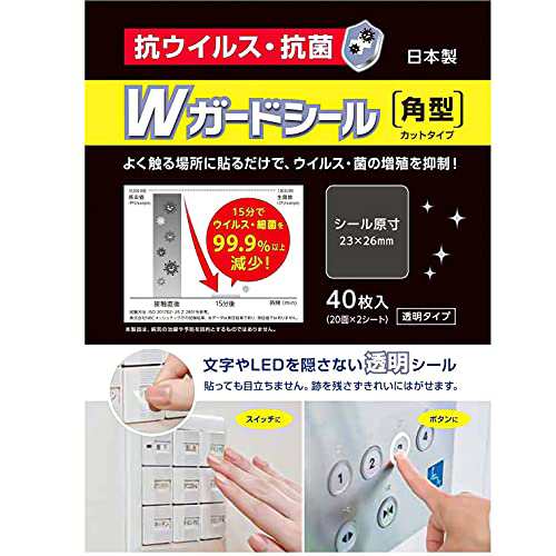 クリタック(Kurita) Wガードシール 角型 40枚入 日本製 DGSS-6069の通販はau PAY マーケット - famille | au  PAY マーケット－通販サイト